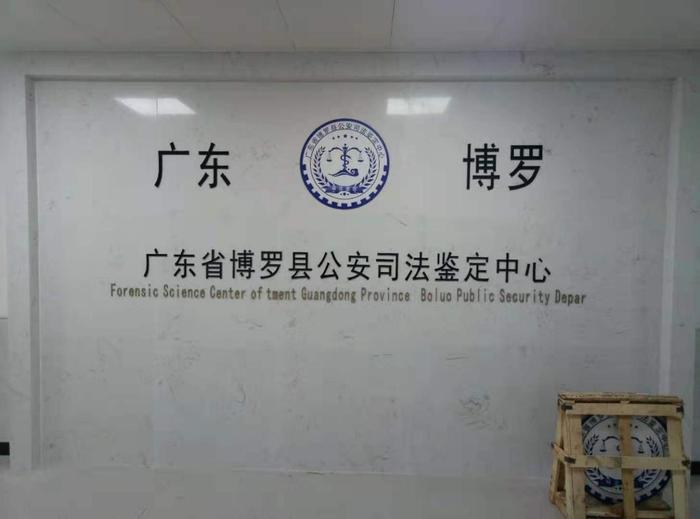 顺庆博罗公安局新建业务技术用房刑侦技术室设施设备采购项目