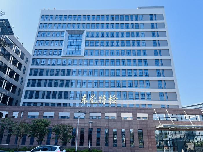 顺庆广东省特种设备检测研究院东莞检测院实验室设备及配套服务项目